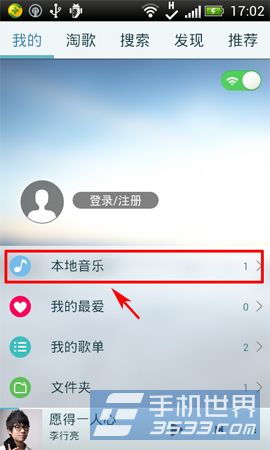 iPad版天天动听：轻松学会删除歌曲的秘籍 4