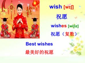 揭秘“Best Wishes”背后的温馨含义！ 2