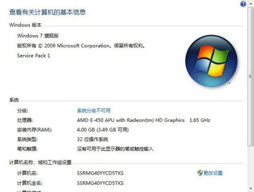 Win7 32位系统支持的最大内存容量是多少？ 1