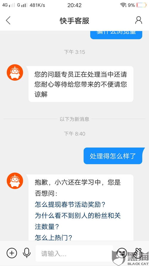 快手悬浮红包消失了？教你如何快速找回！ 2