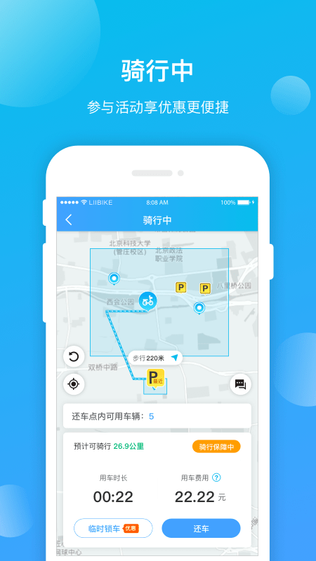 昆明公交app 截图2