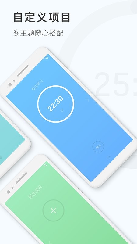 专注时钟计时器app 截图3