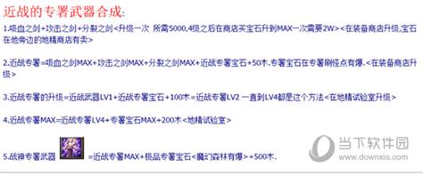 揭秘《魔界复仇2.2》全攻略与独家隐藏英雄解锁密码 3