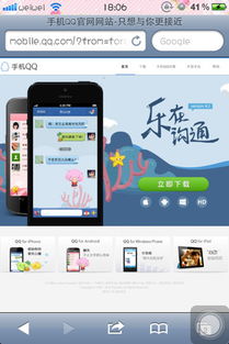 iPhone手机下载不了QQ？这些方法帮你轻松解决！ 3