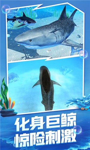 深海猎手 截图1