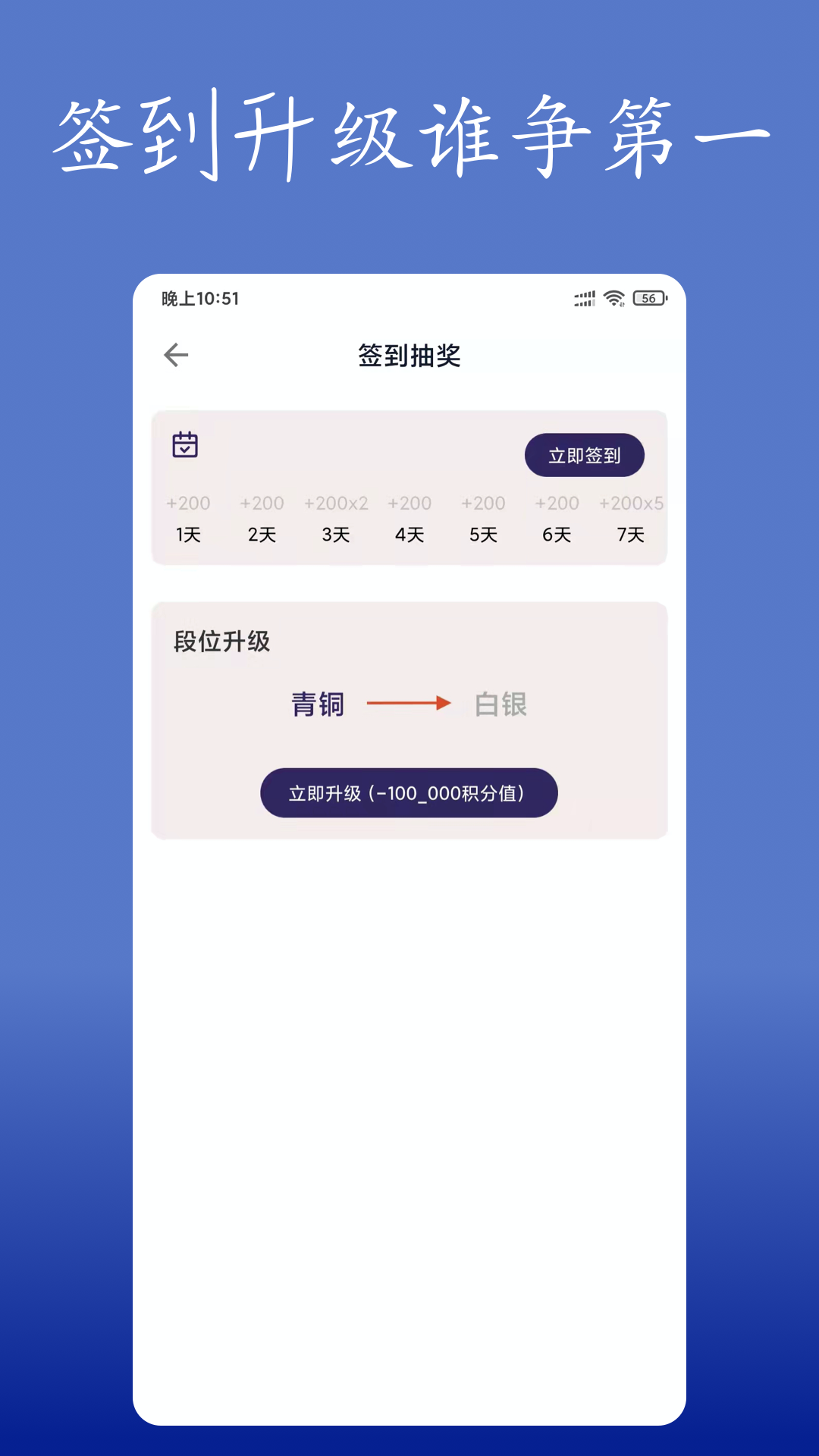 福利许愿星免费领皮肤 截图4