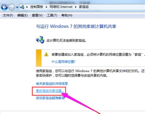 Win10如何设置访问Win7共享打印机无需密码 2