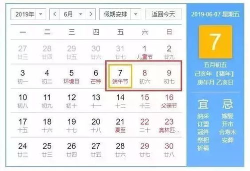 2019年数九寒冬全攻略：揭秘数九从何时悄然启程 3