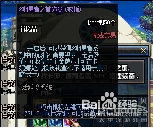 DNF金牌兑换奖励更新：能否兑换远2首饰？ 3