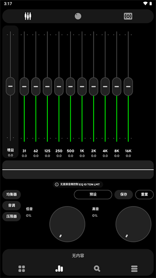 poweramp 音乐播放器 截图5