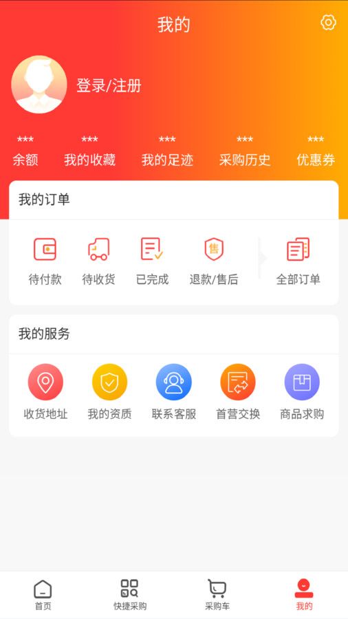 齐药惠app 截图3