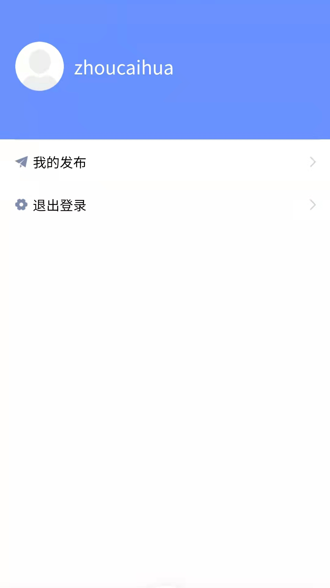 老乡拼车app 截图4