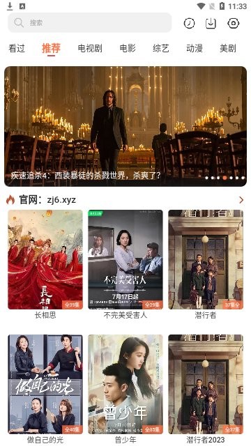 嘻酷影视app 截图4