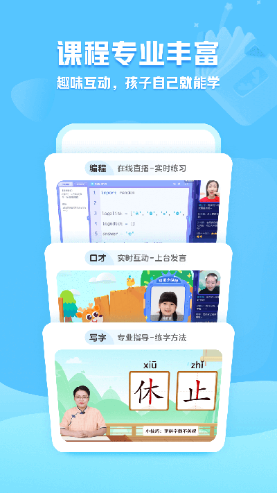 小鹿写字 截图2