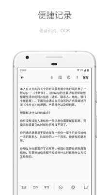 麻雀笔记app 截图1