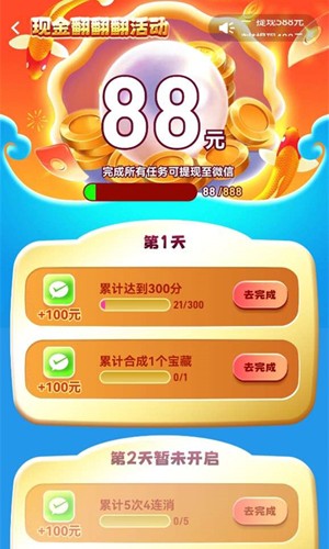 海洋寻宝记2048 截图3