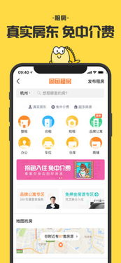 闲鱼APP中如何便捷约见卖家进行面对面交易？ 3