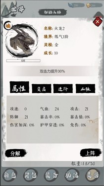 一介散修 截图2