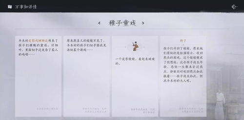 燕云十六声：中原武林秘录优选指南 2