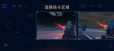 防空炮模拟器游戏 1