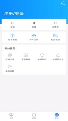 海视泊车v1.0.2 截图2