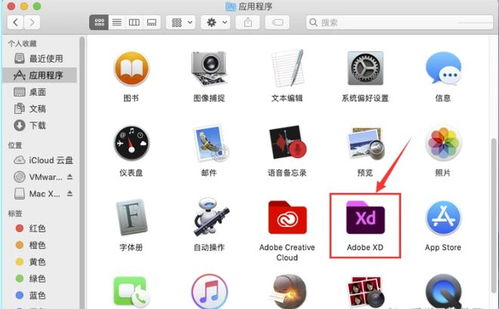 如何在Adobe XD CC中安装插件 2