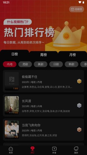 双鱼视频官方正版 截图1