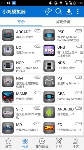 小鸡模拟器ios版 截图4