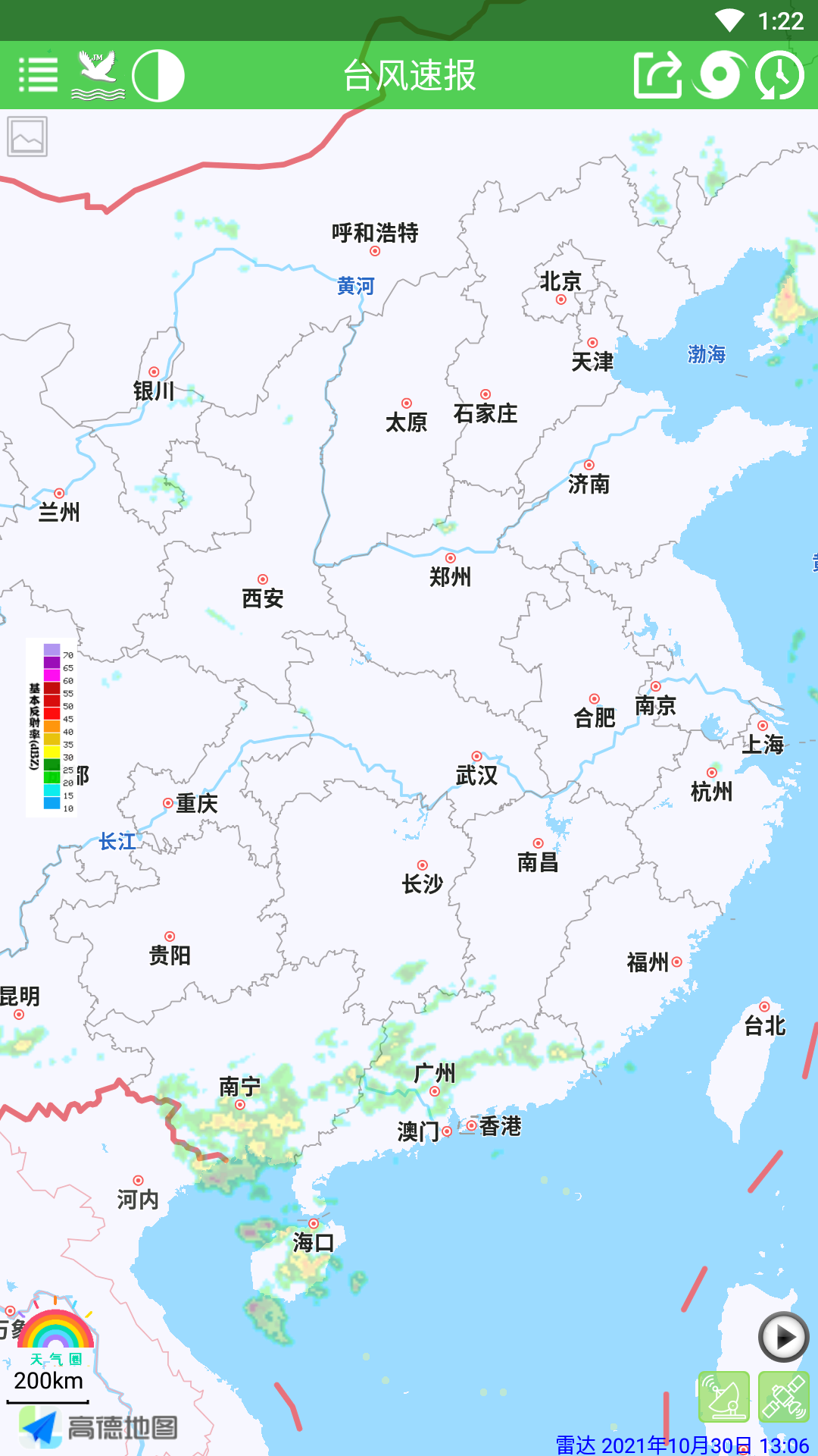 台风速报app 截图3