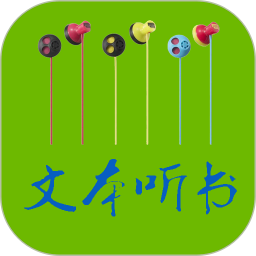 txt文本听书app v3.9.35