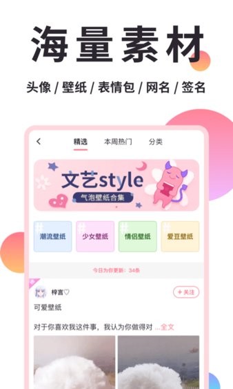 小精灵美化旧版 截图3