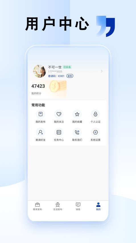 98生活APP 截图2