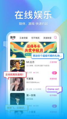 锦鲤语音app 截图1