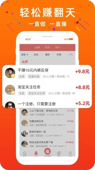 圆梦计划app 截图3