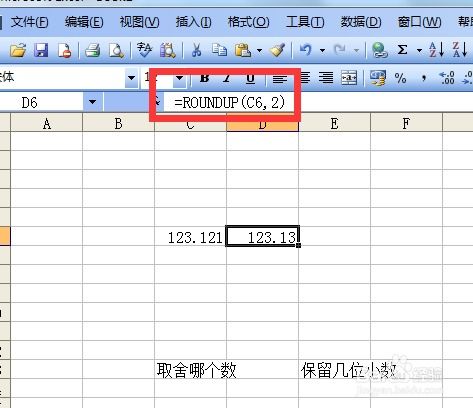 Excel ROUNDUP函数：高效实现数值向上取舍 2