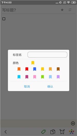 Pendo笔记安卓版 截图2