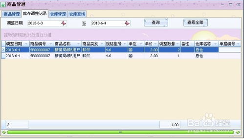 行健动力CRM客户管理软件怎样创建新用户？ 2