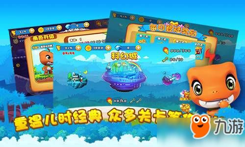 《恐龙宝贝大冒险：全技能图鉴指南》