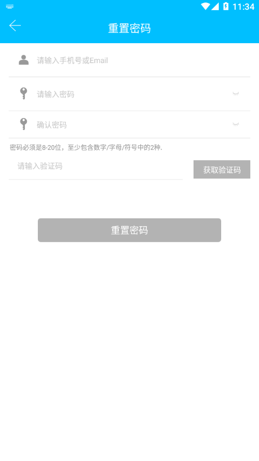 酷卡智能锁app 截图3