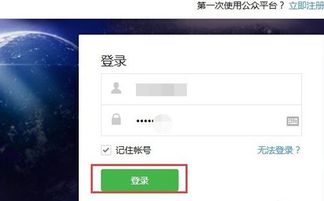 登录微信时二维码失效怎么办？ 3