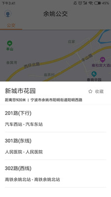 舜通出行 截图4