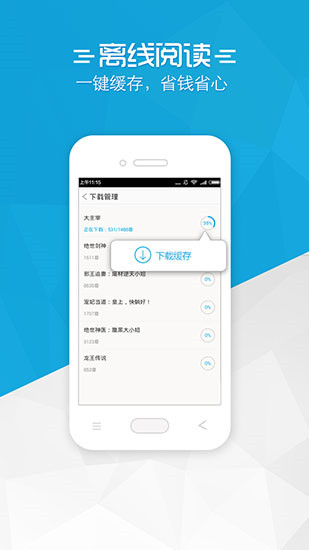 铅笔小说最新版app 截图1