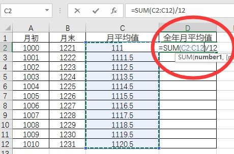 如何轻松计算资产总额（全年平均数）？ 4