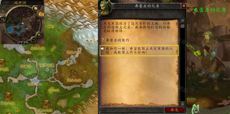 优化攻略：成功完成《魔兽世界》中的'泥水'任务 2