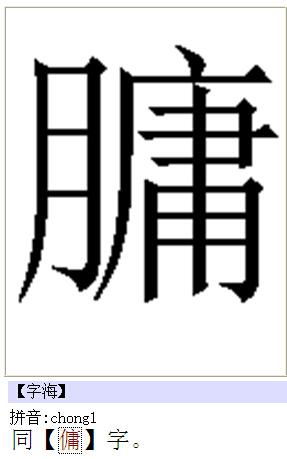 这个字“妨”的正确发音是什么？ 2