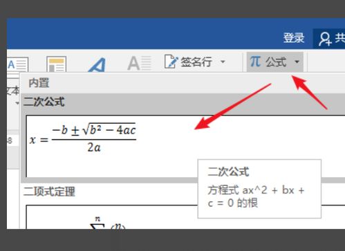 掌握技巧：轻松设置Word文档正文字体！ 3