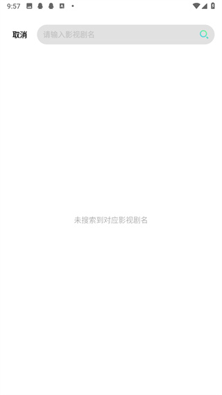 心雨影评app最新版本 截图2