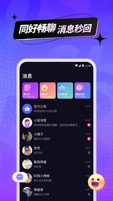 声岛 截图3