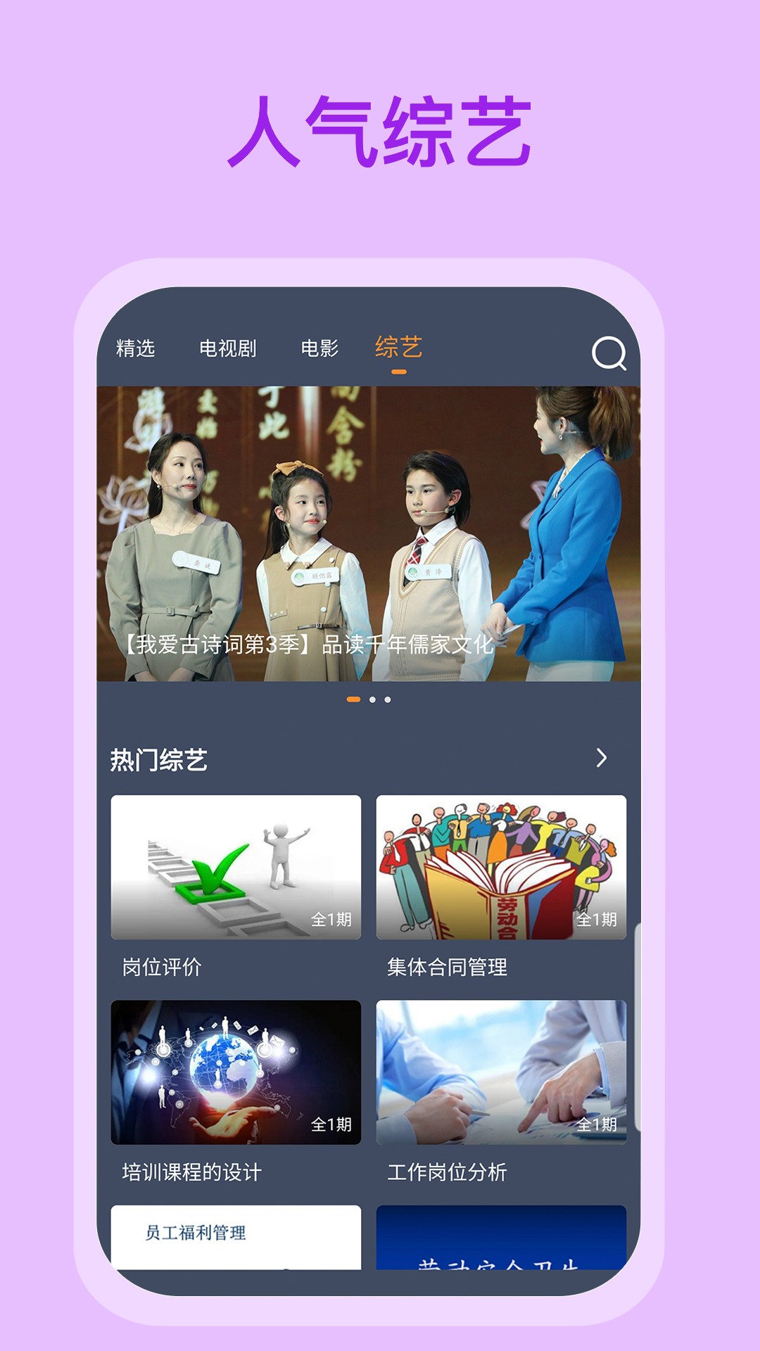 爱优影视大全最新版 截图1