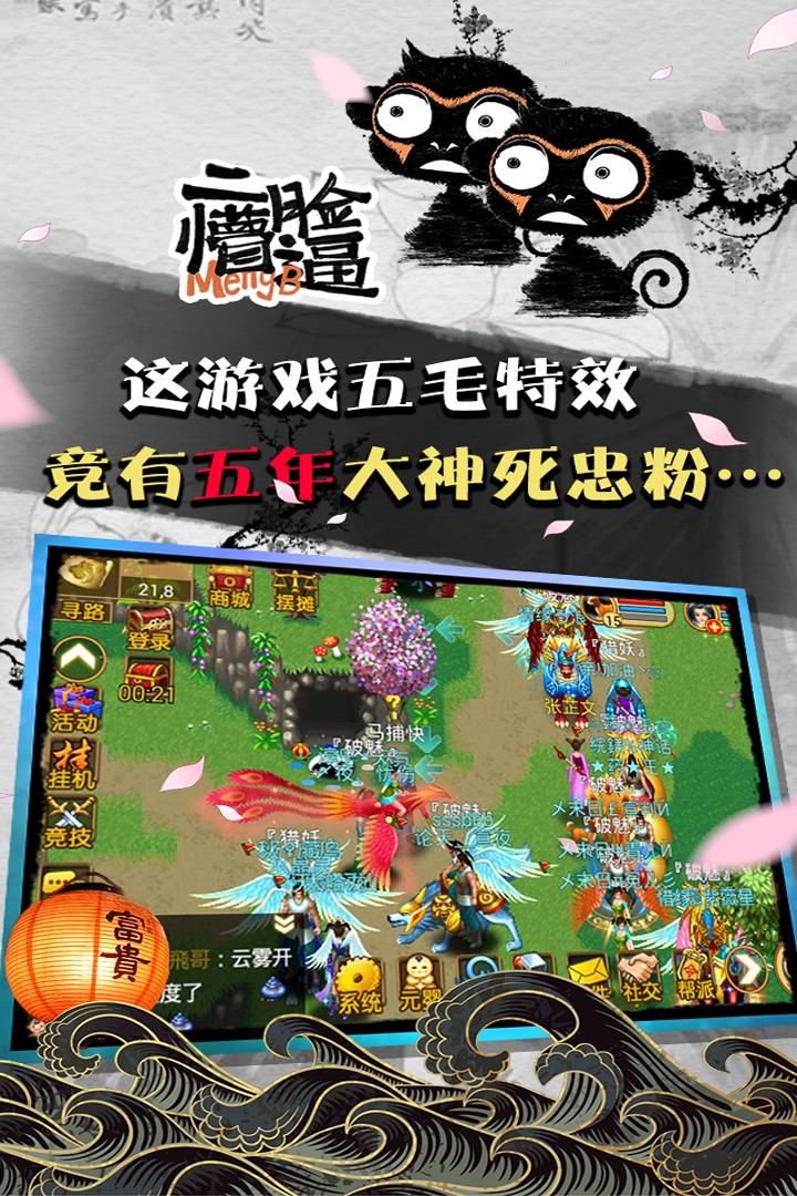 魔与道ol 截图2